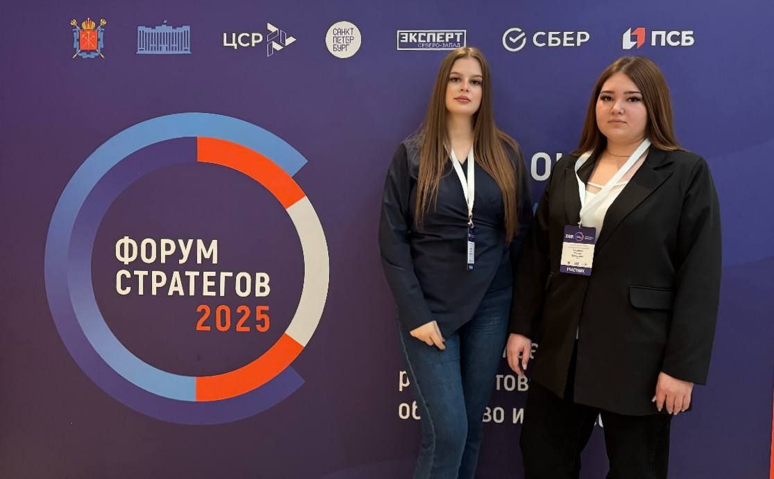 Молодые стратеги России